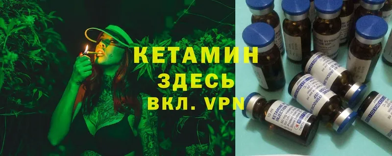 Кетамин VHQ  Зеленоградск 