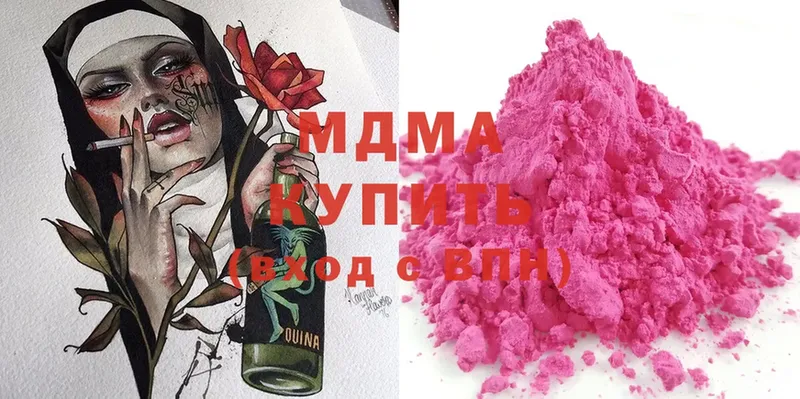 МДМА Molly  блэк спрут сайт  Зеленоградск 